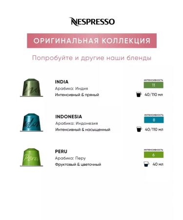 Nespresso 50pcs Volluto Decuffeinato coffee in Original capsules - Buy Online on GoSupps.com