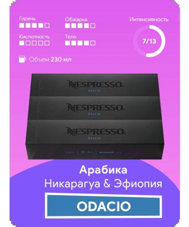 Nespresso 30 pcs. Odacio - coffee in Vertuo capsules set - Buy Online on GoSupps.com