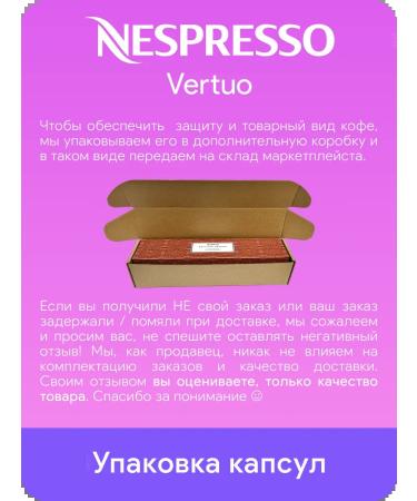 Nespresso 30 pcs. Odacio - coffee in Vertuo capsules set - Buy Online on GoSupps.com