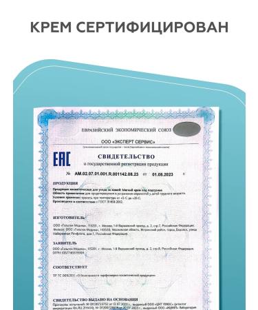 Geltek Newborn cream for diapers - Buy Online on GoSupps.com