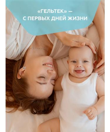 Geltek Newborn cream for diapers - Buy Online on GoSupps.com