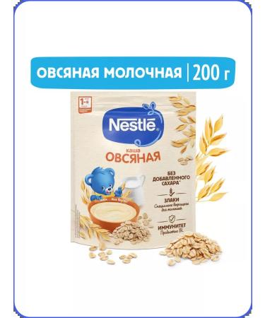 Nestle Milk oatmeal 200g with 5 months