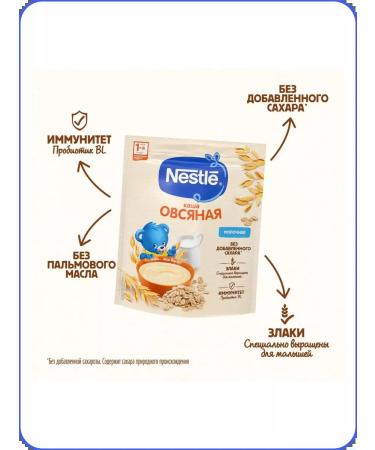 Nestle Milk oatmeal 200g with 5 months - Buy Online on GoSupps.com