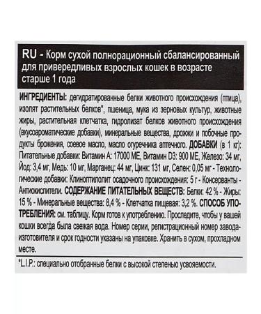 ROYAL CANIN Protein Exigent for fastidious cats 400 grams - Buy Online on GoSupps.com