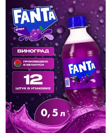 Fanta Fwilling grapes soda 12 pcs 0.5 liters