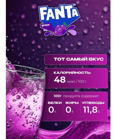 Fanta Fwilling grapes soda 12 pcs 0.5 liters - Buy Online on GoSupps.com