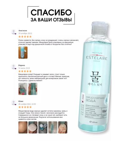 Institute ESTELARE Korea Micellar water 500 ml of Korea - Buy Online on GoSupps.com