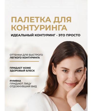 EVELINE Palette for face contour wonder match tone No. 02 10.8 g - Buy Online on GoSupps.com