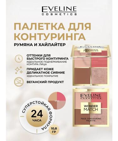 EVELINE Palette for contouring faces Wonder match tone No. 01 10.8 g