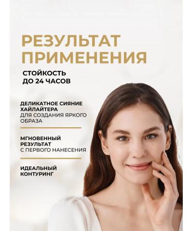 EVELINE Palette for contouring faces Wonder match tone No. 01 10.8 g - Buy Online on GoSupps.com