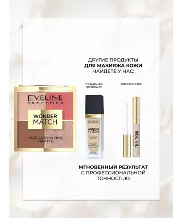 EVELINE Palette for contouring faces Wonder match tone No. 01 10.8 g - Buy Online on GoSupps.com
