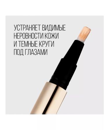 Stellary Creamlair for the eyes and face 2 ml 02 beige - Buy Online on GoSupps.com