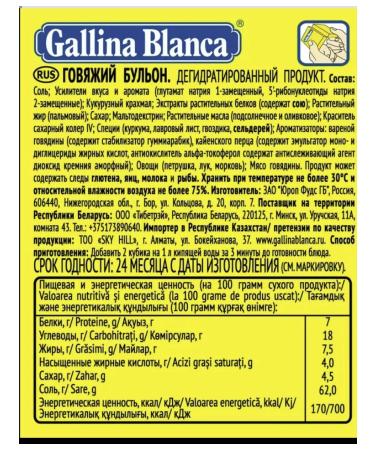 Gallina Blanca Business broth cubes Beef broth 48pcs - Buy Online on GoSupps.com