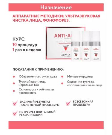 ARAVIA Professional Professional hardware anti-aging procedure Anti-Age - Buy Online on GoSupps.com