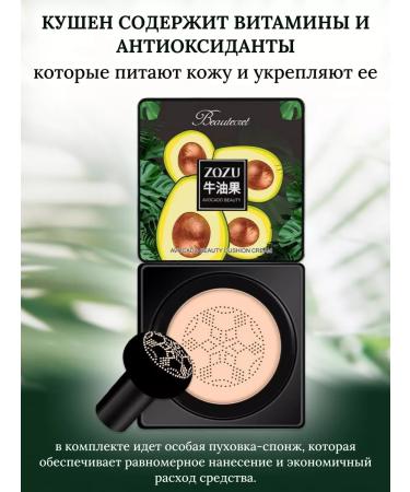 Liv Shop Moisturizing tonal cream kushon with avocado extract Zozu - Buy Online on GoSupps.com