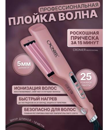 Beauty Wave Curricman for curls - Buy Online on GoSupps.com