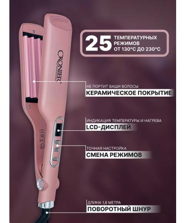 Beauty Wave Curricman for curls - Buy Online on GoSupps.com