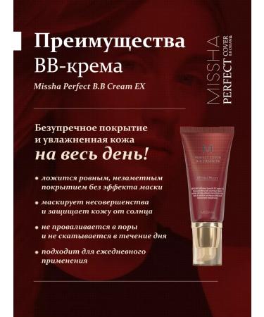 MISSHA Korean BB face cream moisturizer 21 - Buy Online on GoSupps.com