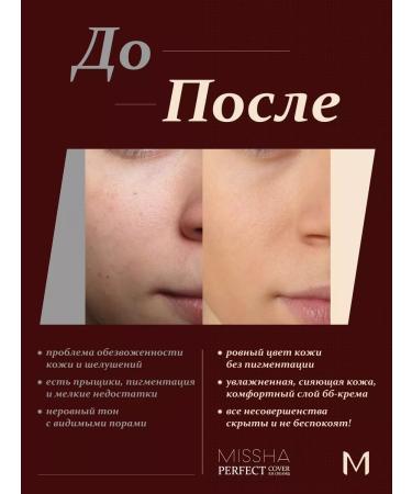 MISSHA Korean BB face cream moisturizer 21 - Buy Online on GoSupps.com