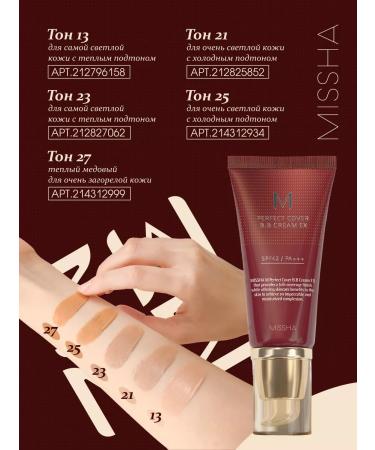 MISSHA Korean BB face cream moisturizer 21 - Buy Online on GoSupps.com