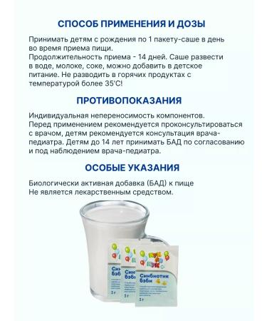 Cook la Cook Sinbiotic Baby 0+ 10 package-"1 g 1 pack - Buy Online on GoSupps.com