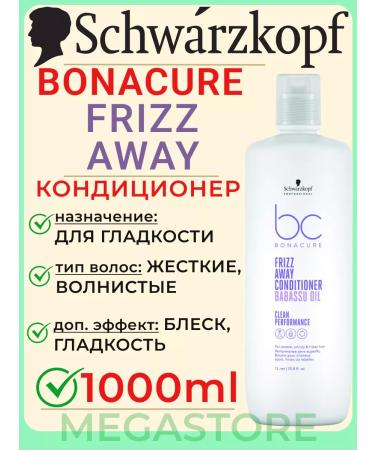 Schwarzkopf Professional Bonacure Color freeze away - hair air conditioner 1000ml