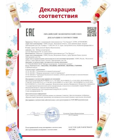 Do Boxing Campaign for baking cookies without gluten - Buy Online on GoSupps.com