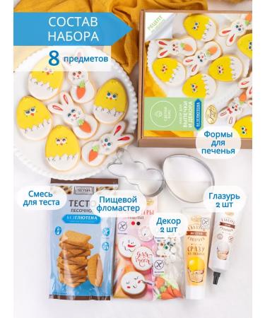 Do Boxing Campaign for baking cookies without gluten - Buy Online on GoSupps.com