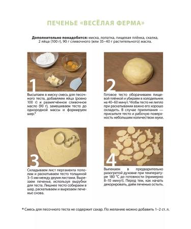 Do Boxing Campaign for baking cookies without gluten - Buy Online on GoSupps.com