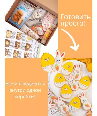 Do Boxing Campaign for baking cookies without gluten - Buy Online on GoSupps.com