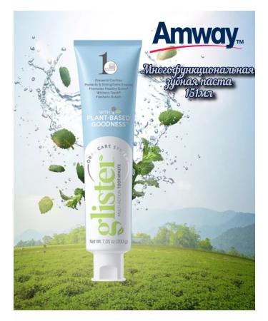 Amway Ampway toothpaste 151ml - Buy Online on GoSupps.com