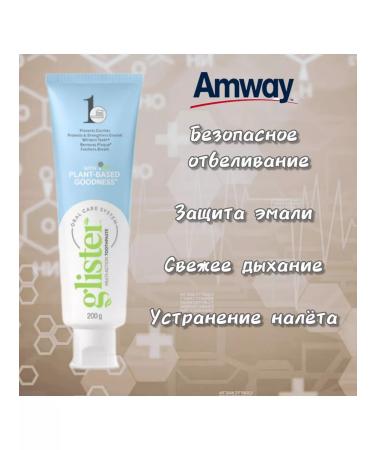 Amway Ampway toothpaste 151ml - Buy Online on GoSupps.com