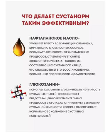 The resort's pantry Joint ointment for joints Naftalan - Buy Online on GoSupps.com