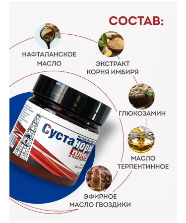 The resort's pantry Joint ointment for joints Naftalan - Buy Online on GoSupps.com