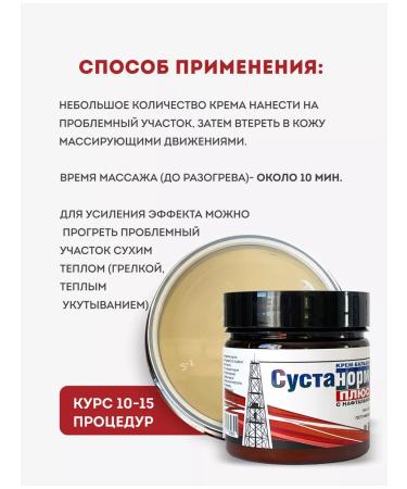 The resort's pantry Joint ointment for joints Naftalan - Buy Online on GoSupps.com