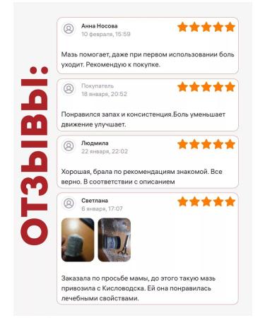 The resort's pantry Joint ointment for joints Naftalan - Buy Online on GoSupps.com