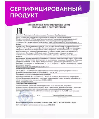 The resort's pantry Joint ointment for joints Naftalan - Buy Online on GoSupps.com