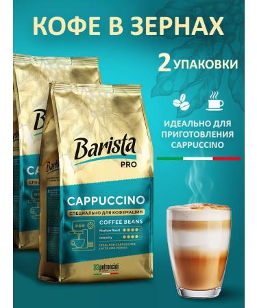 Barista Coffee in Pro Cappuccino 1600 grams