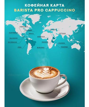 Barista Coffee in Pro Cappuccino 1600 grams - Buy Online on GoSupps.com