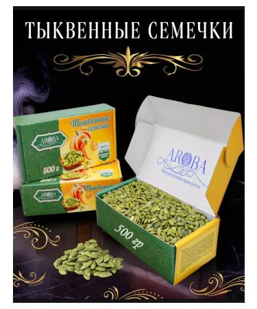 AROBA Penitant pumpkin seeds 0.5 kg