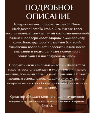 SKIN1004 Toner-Essence for Korea's Faces - Buy Online on GoSupps.com