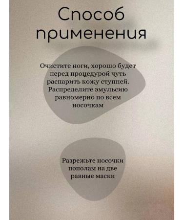 Kitchen for Life Mask-nosochki dlya nog - Buy Online on GoSupps.com