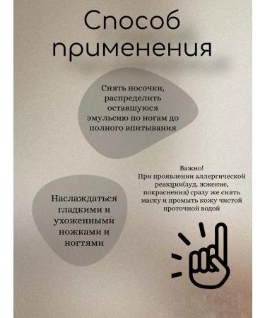 Kitchen for Life Mask-nosochki dlya nog - Buy Online on GoSupps.com