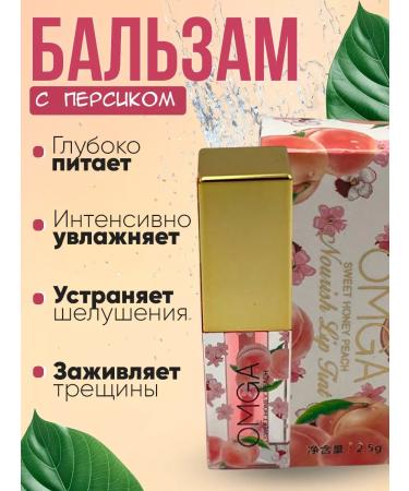 Korean cosmetics Moisturizing hygienic lipstick with peach - Buy Online on GoSupps.com