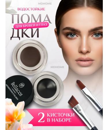 JAMSTORE Lipstick for eyebrows 2 in 1