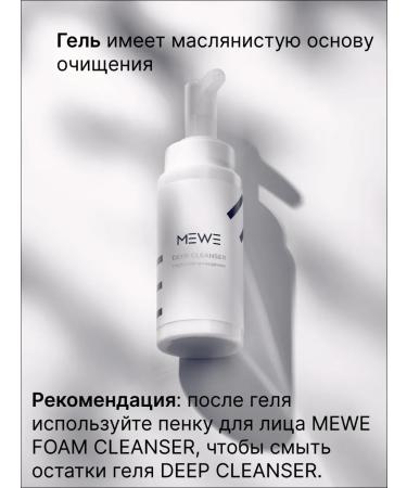 MEWE Cleansing facial gel - Buy Online on GoSupps.com