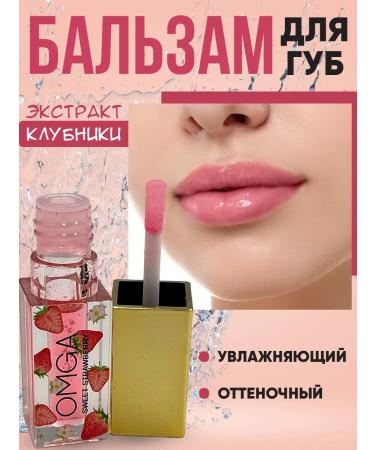 Korean cosmetics Tinting hygienic lipstick with strawberries