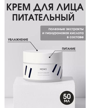 MEWE Face cream Nutrum night