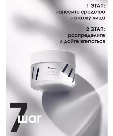 MEWE Face cream Nutrum night - Buy Online on GoSupps.com