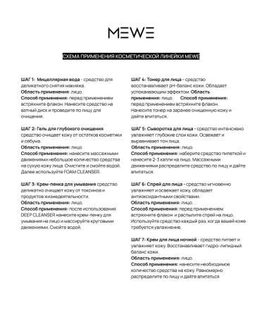 MEWE Face cream Nutrum night - Buy Online on GoSupps.com